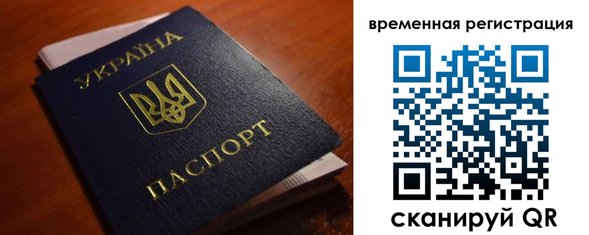 временная регистрация в квартире в Бийске