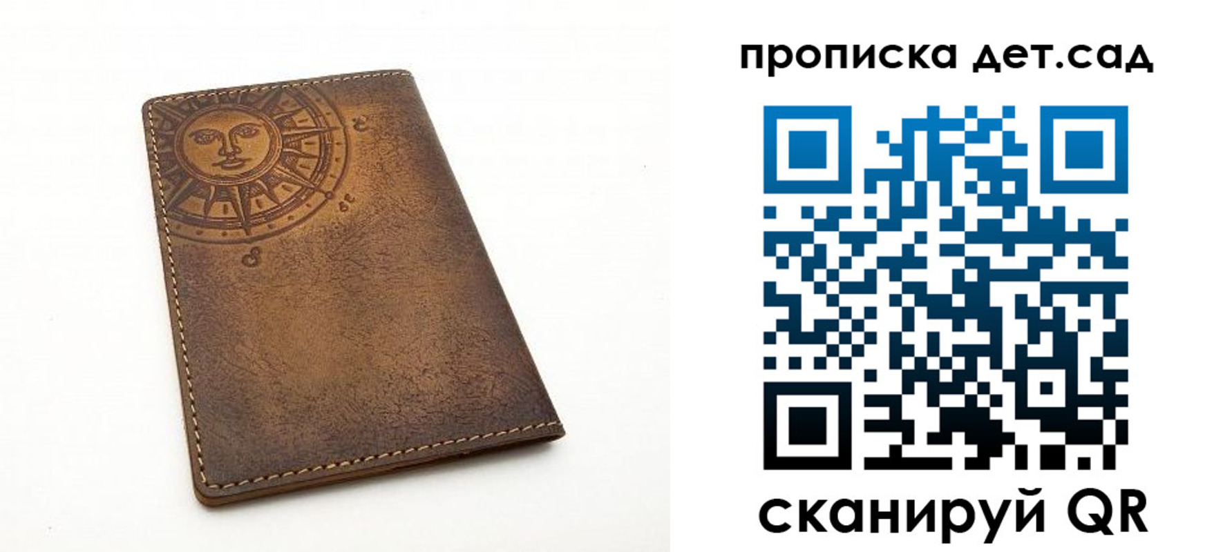 временная регистрация для школы в Бийске