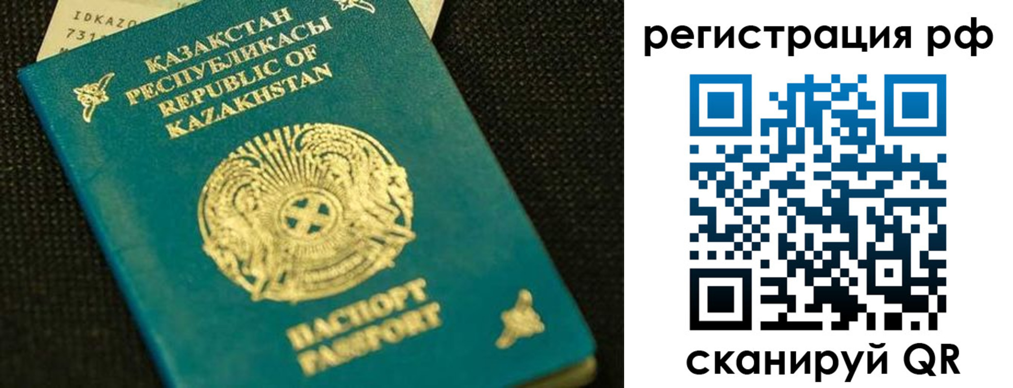 регистрация для дет. сада в Бийске
