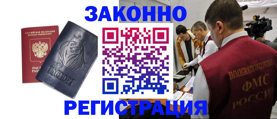 пропишу в квартире в Бийске