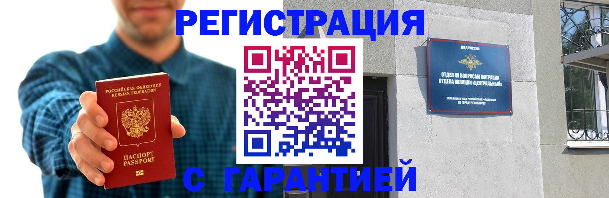 пропишу в квартире в Бийске